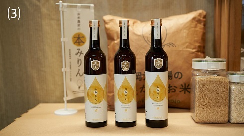 6次産業化の一貫で開発された本みりん。甘味、アルコールのバランスが良く、「料理王国100選 2021」に選ばれた。