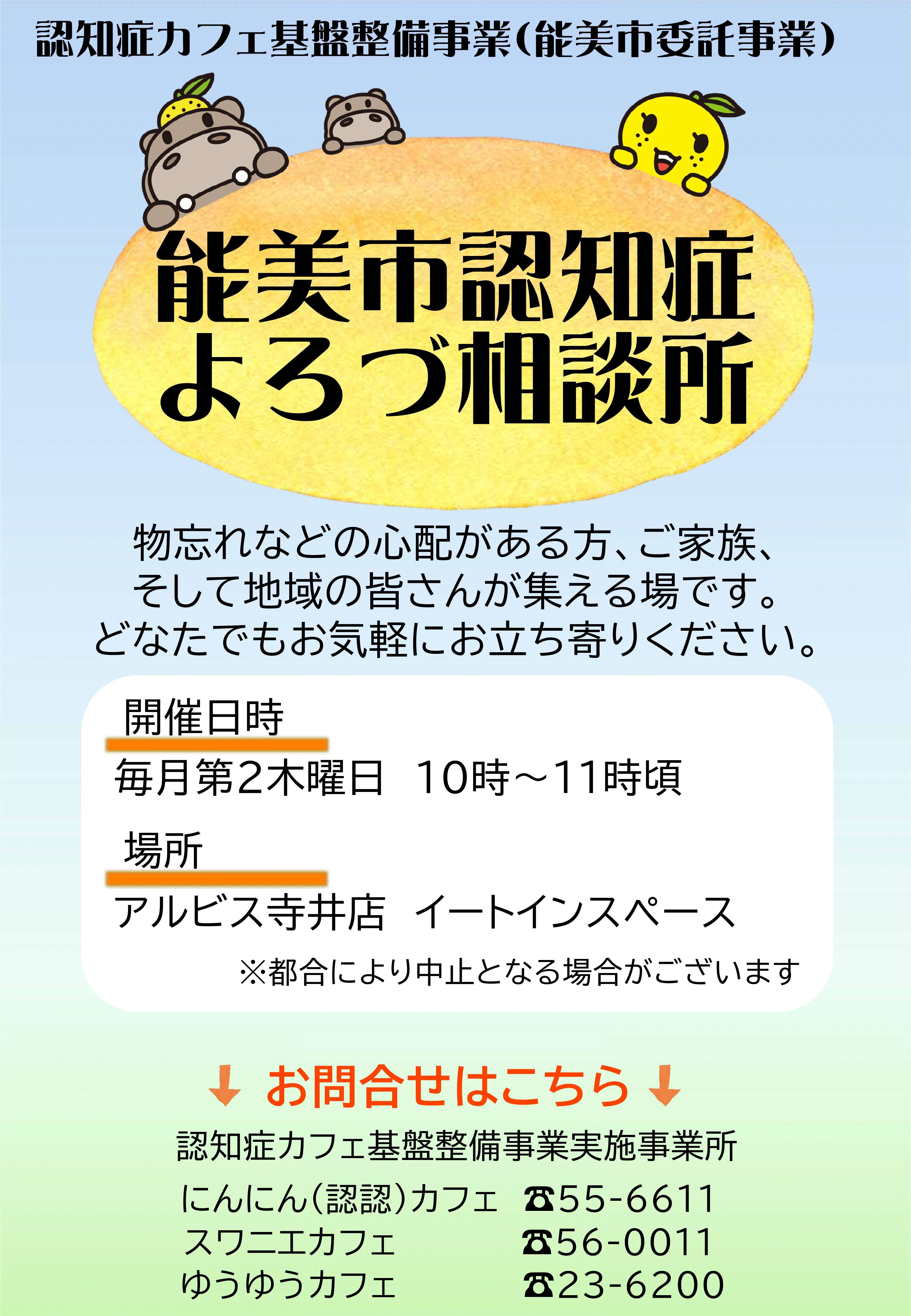 nintisyouyorodusoudansyo