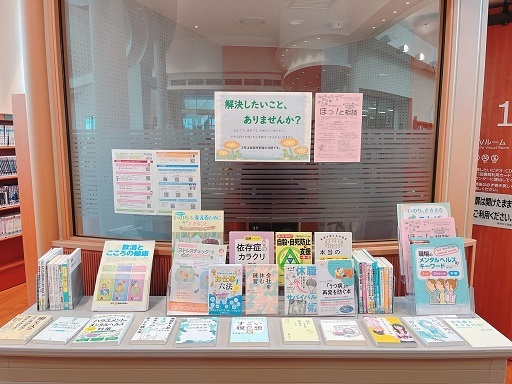 心やすらぐブックフェア根上