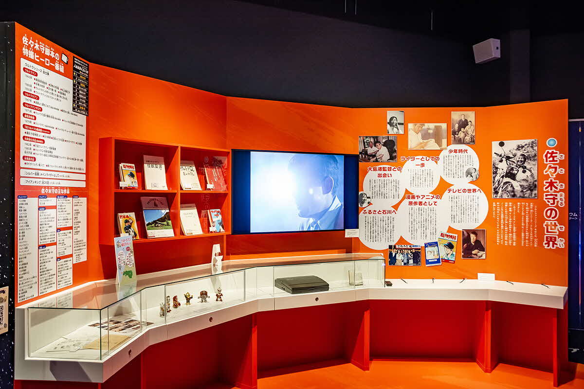 佐々木守の世界