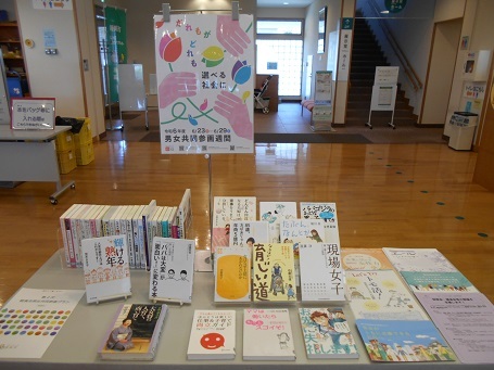 辰口図書館展示