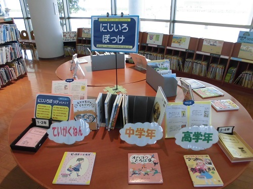 根上図書館の展示