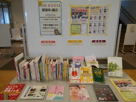 辰口図書館　展示
