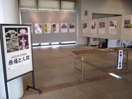 原爆と人間展