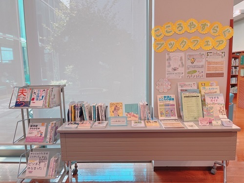 根上図書館心やすらぐ展示