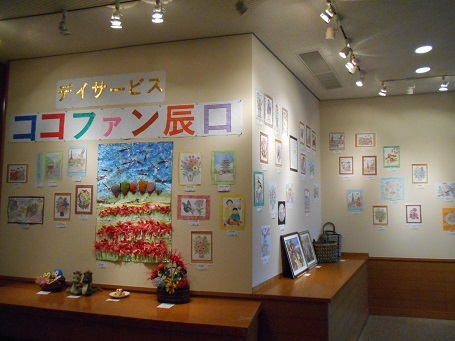 ココファン展示