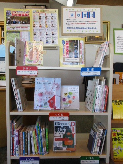 寺井図書館展示