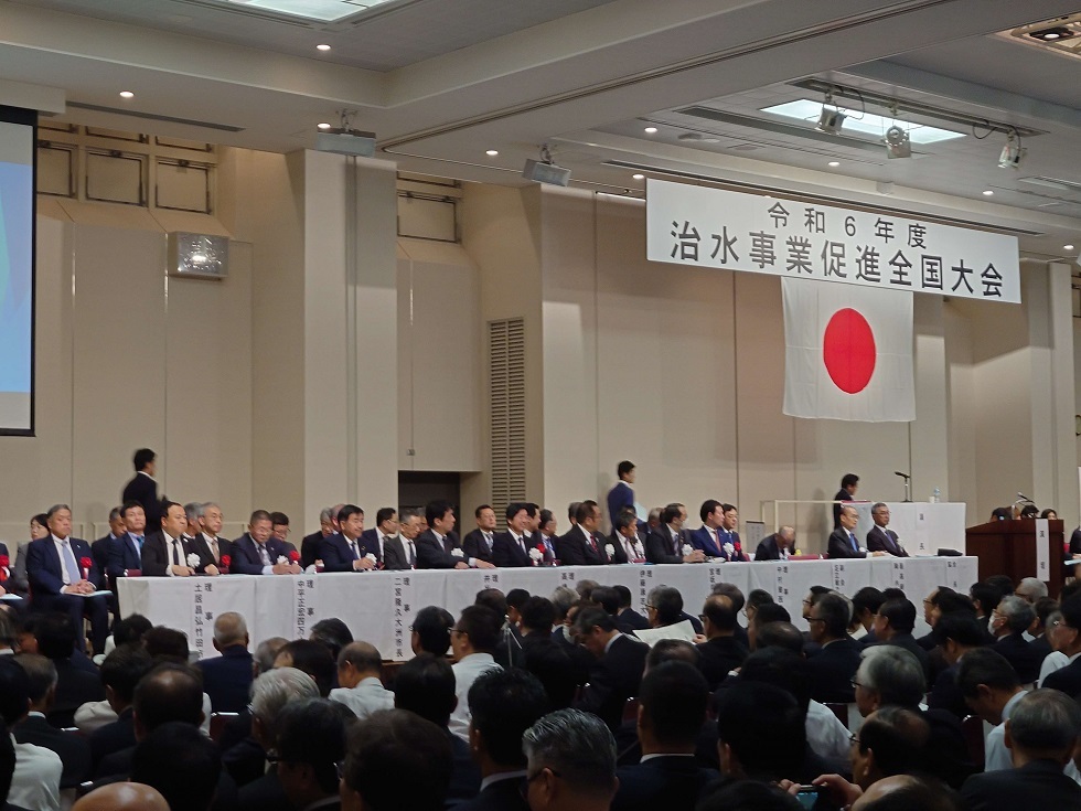 治水事業促進全国大会
