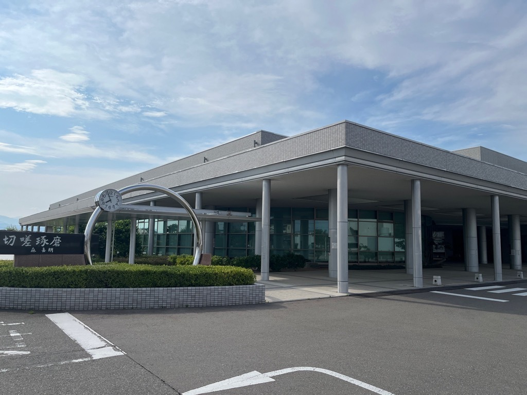 根上総合文化会館