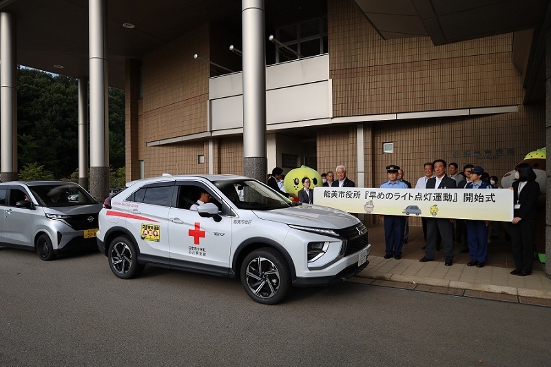 早めのライト点灯運動開始式