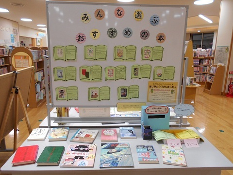 みんなの選ぶおすすめ本　一般書