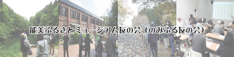 のみふる友の会