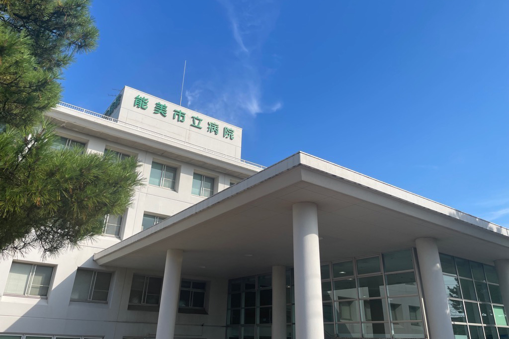 能美市立病院