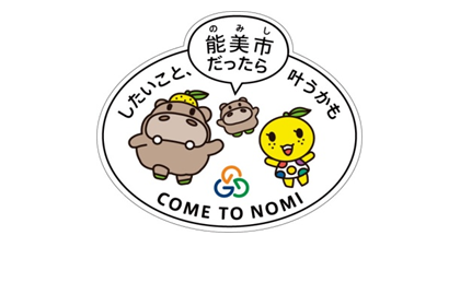 シティプロモーション