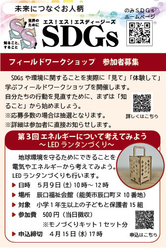 広報のみ4月号