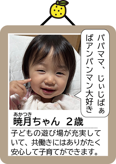 暁月ちゃん