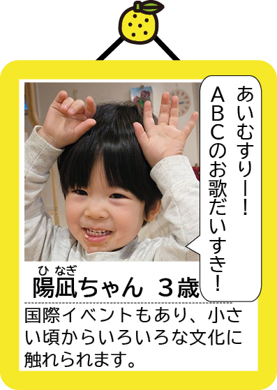 陽凪ちゃん