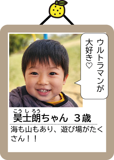 こうしろうちゃん