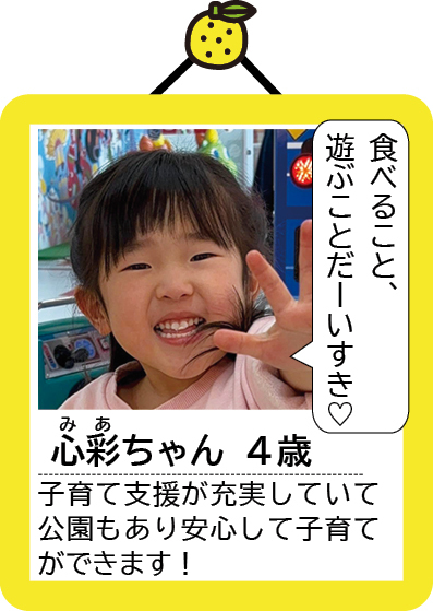 みあちゃん