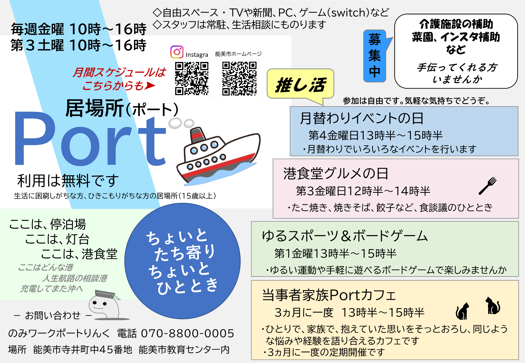 居場所t.png