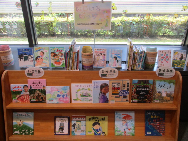 寺井図書館にじいろぽっけの本