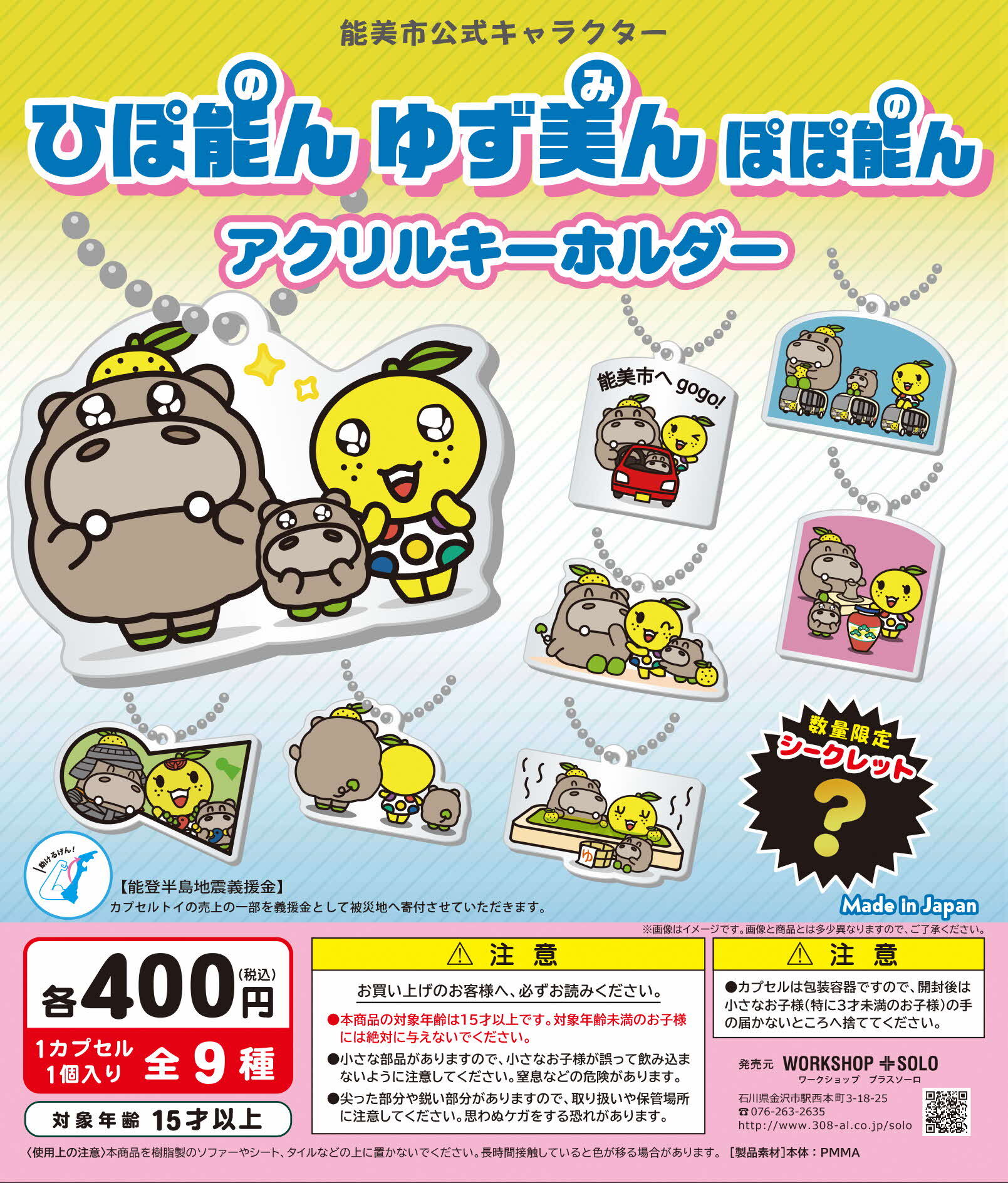 アクリルキーホルダー.jpg