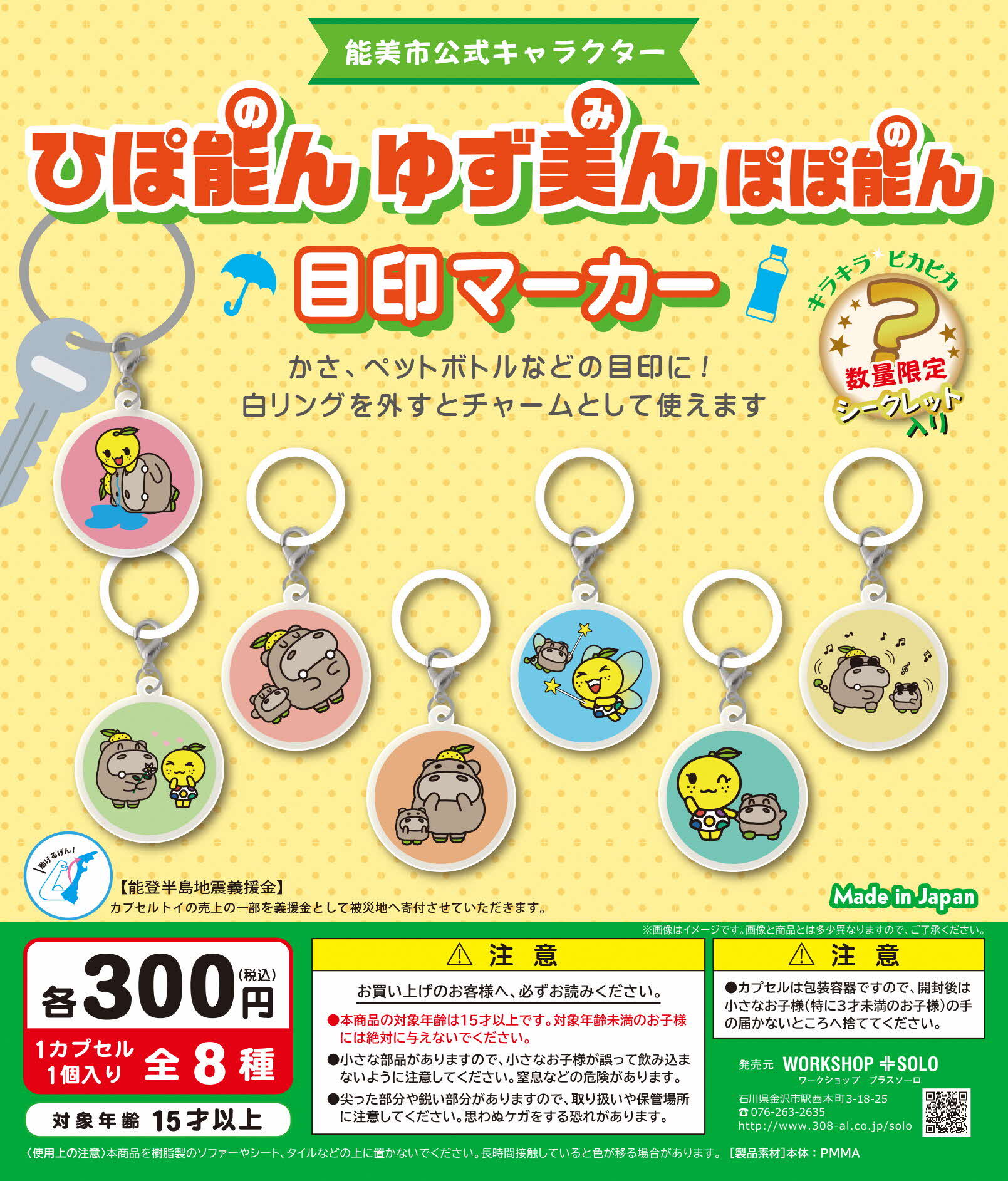 目印マーカー.jpg