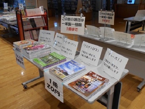 辰口図書館リサイクル市