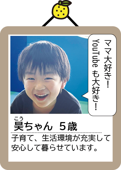昊ちゃん