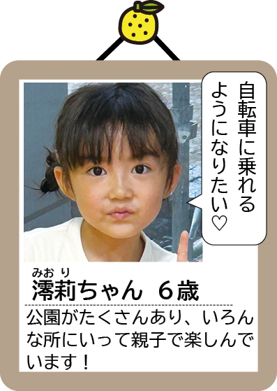 澪莉ちゃん