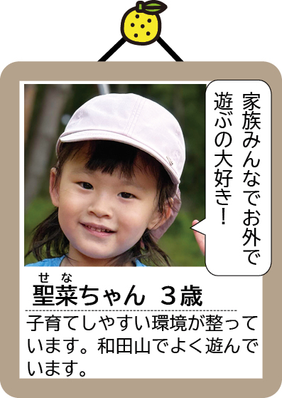 聖菜ちゃん