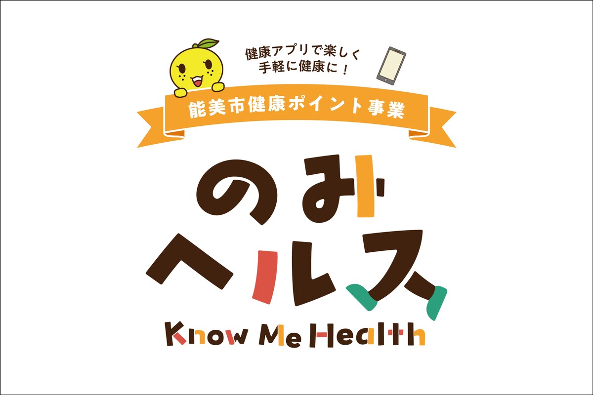 のみヘルス