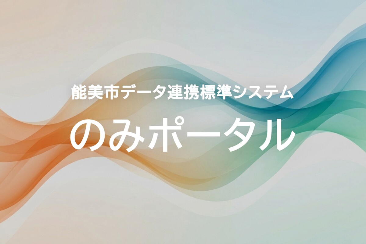 のみポータル