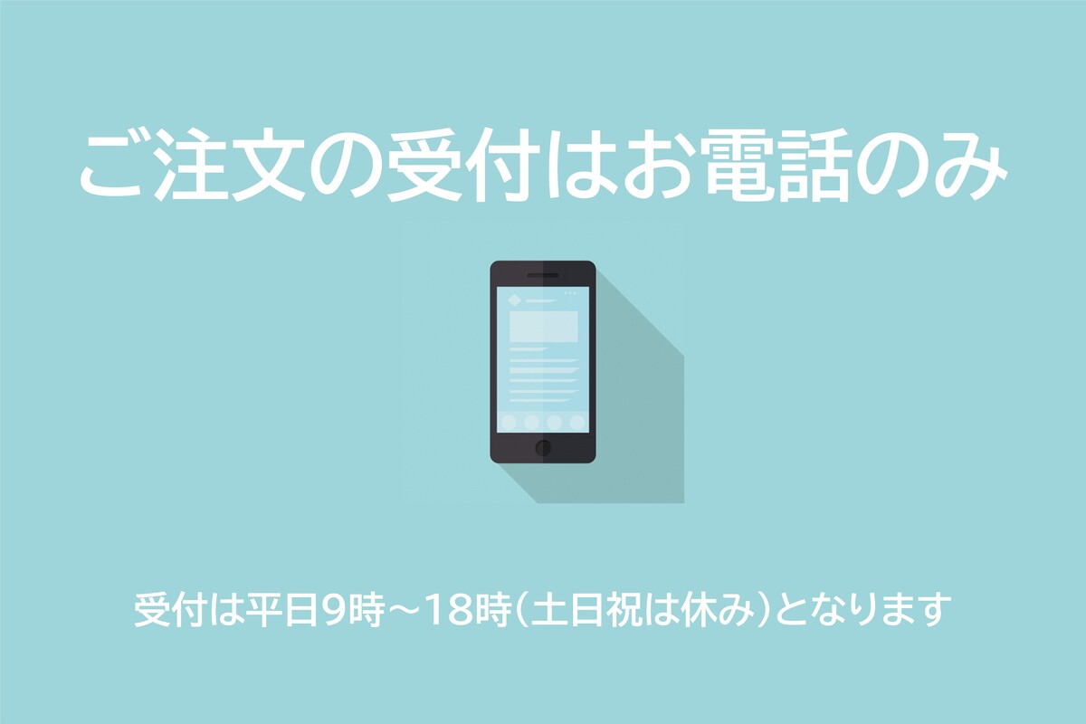 フードデリバリーの注文方法