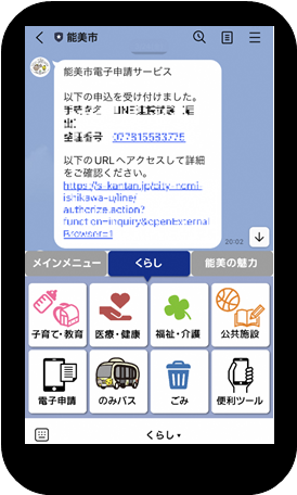 LIONE画面5