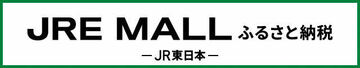 JRE-MALL.jpg