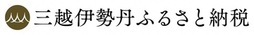miteukoshiisetan.jpg