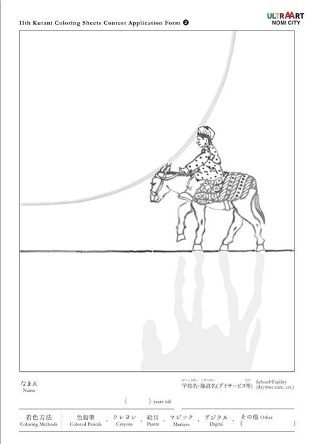 Application Form 2.jpg