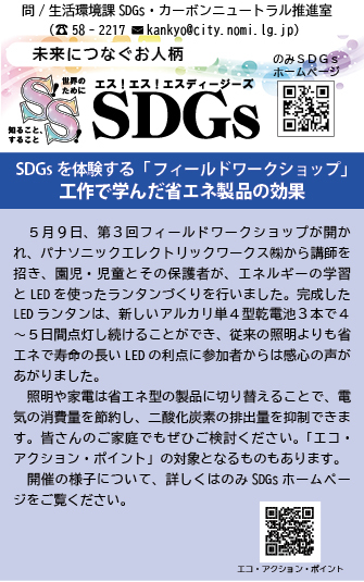 広報のみ8月号