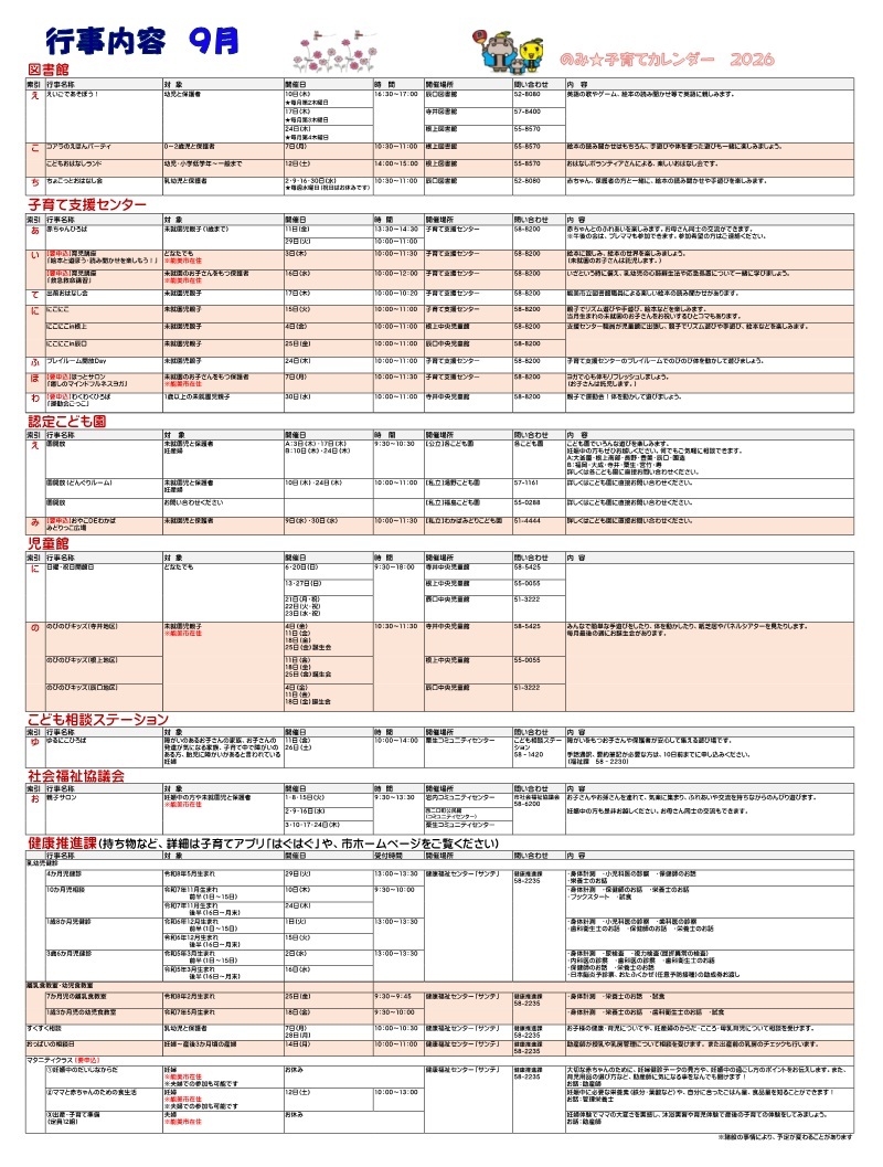 cal202609-2.jpg