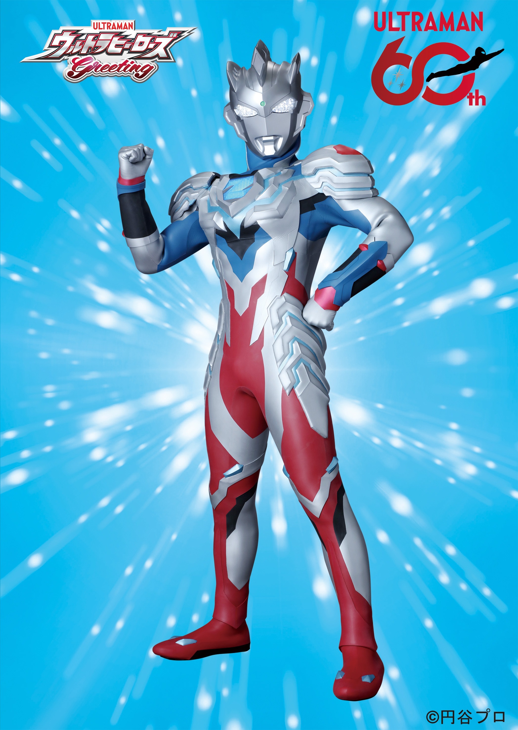 ウルトラマンシリーズ60周年・九谷焼ウルトラマンシリーズ15周年記念絵