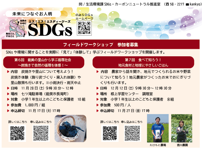 広報のみ11月号.jpg