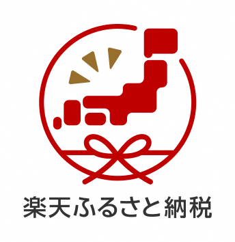 楽天ふるさと納税