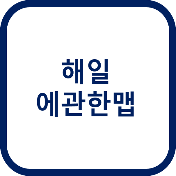 해일에 관한 맵