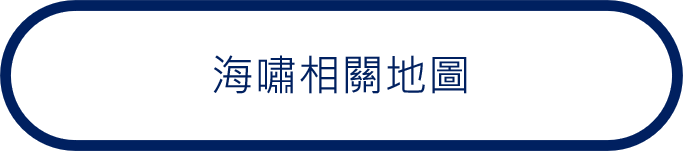 海嘯相關地圖